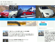 Tablet Screenshot of cabriolet.jp